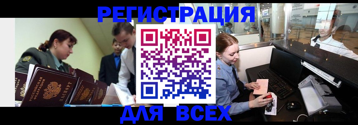 купить прописку в Вытегре