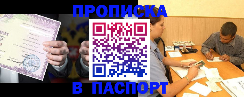 где прописаться в Вытегре