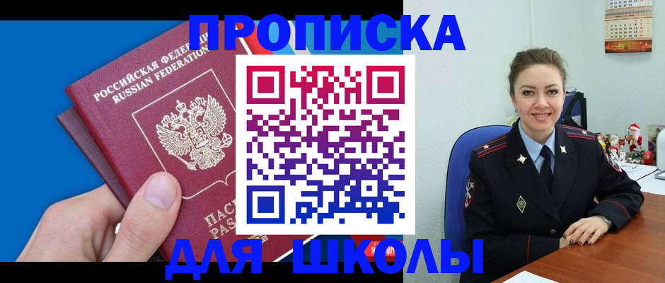 временная регистрация надежно в Вытегре